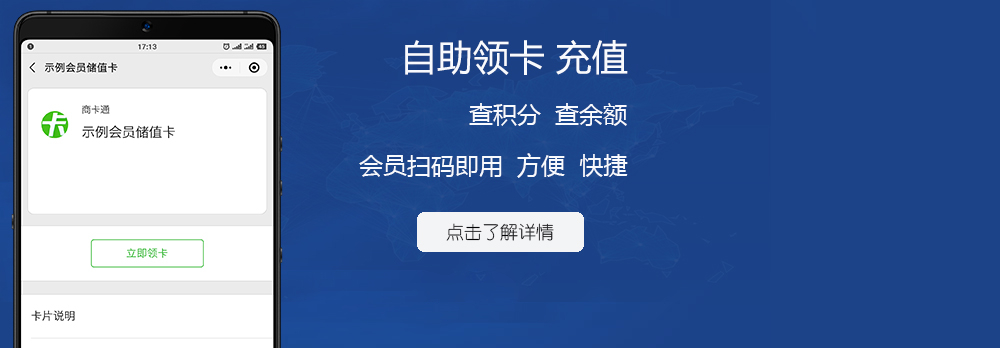 商卡通会员助手
