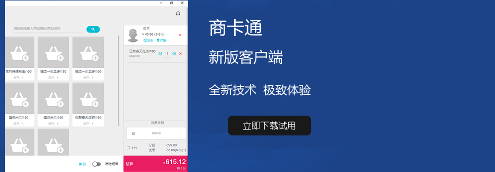 商卡通新版客户端